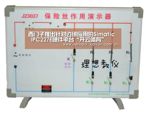开云体育