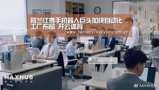 开云体育