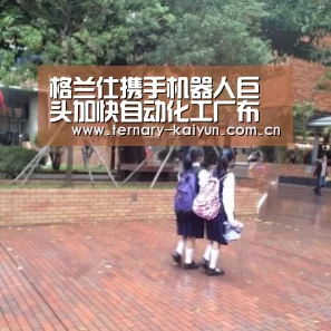 开云体育
