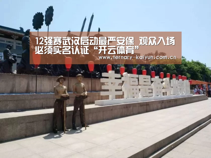 开云体育