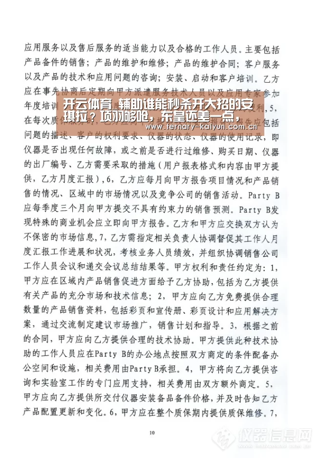 开云体育_辅助谁能秒杀开大招的安琪拉?项羽够呛,东皇还差一点,他:我1秒足够(图2) 开云体育