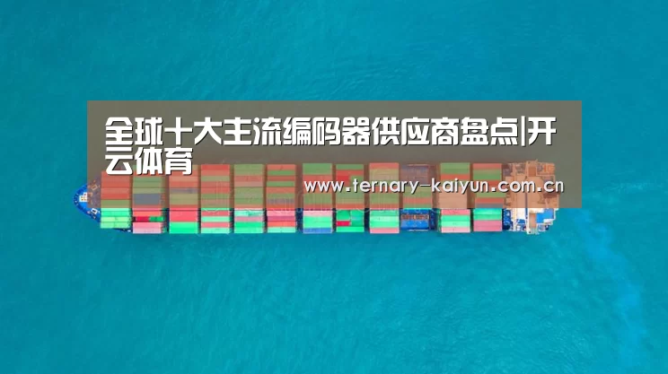 开云体育