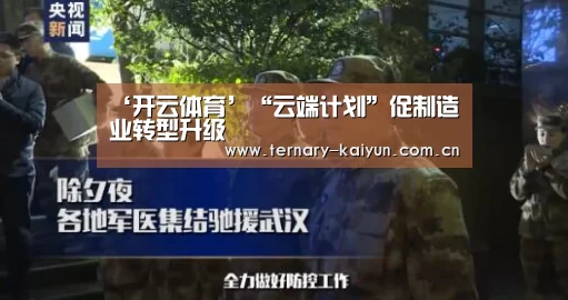 开云体育