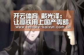 开云体育