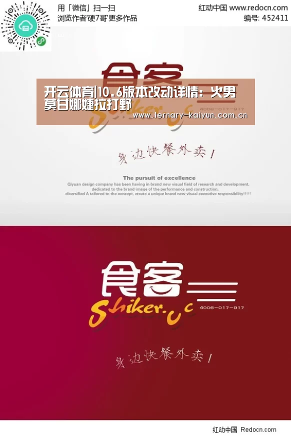开云体育|10.6版本改动详情:火男莫甘娜婕拉打野(图2) 开云体育