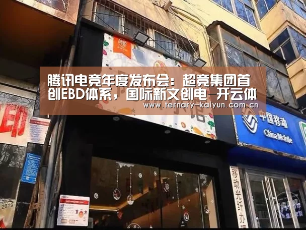 开云体育