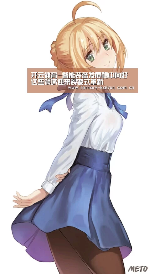 开云体育-智能装备发展稳中向好 这些领域迎来裂变式革新(图2) 开云体育