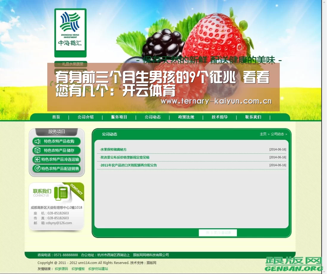 有身前三个月生男孩的9个征兆 看看您有几个:开云体育(图2) 开云体育