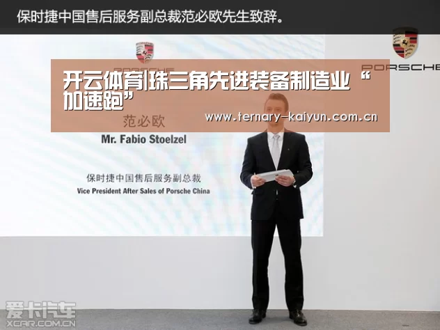 开云体育|珠三角先进装备制造业“加速跑”(图1) 开云体育