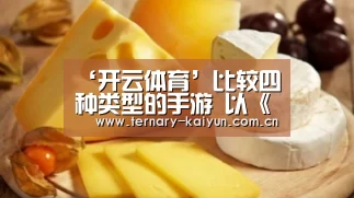 开云体育