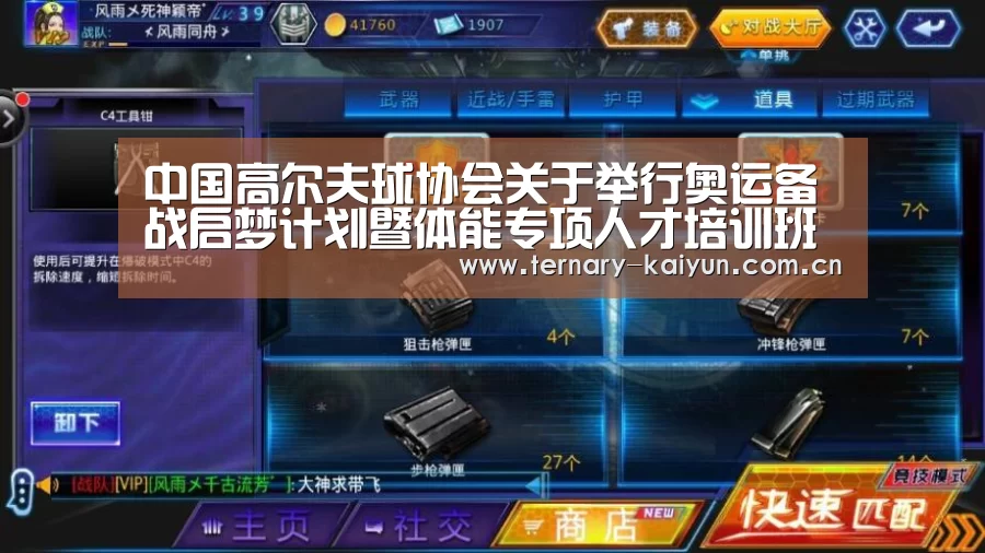 开云体育