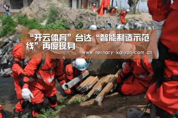 开云体育