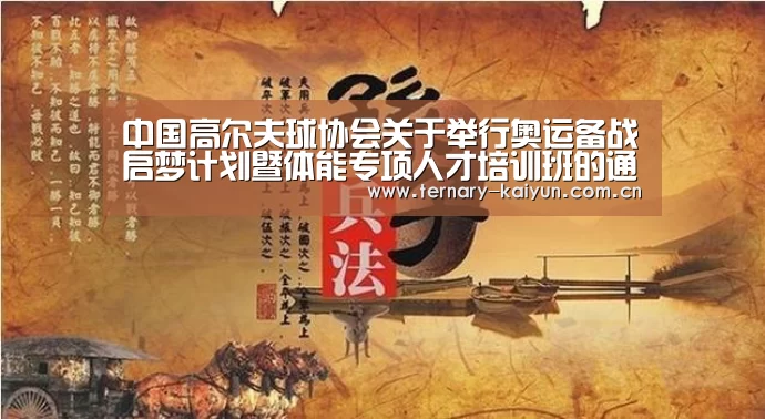 开云体育